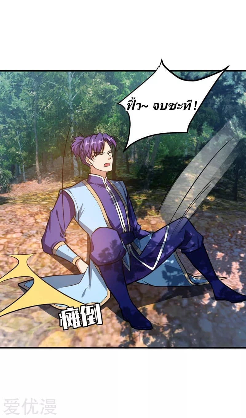 Rise of The Demon King รุ่งอรุณแห่งราชาปีศาจ page 26
