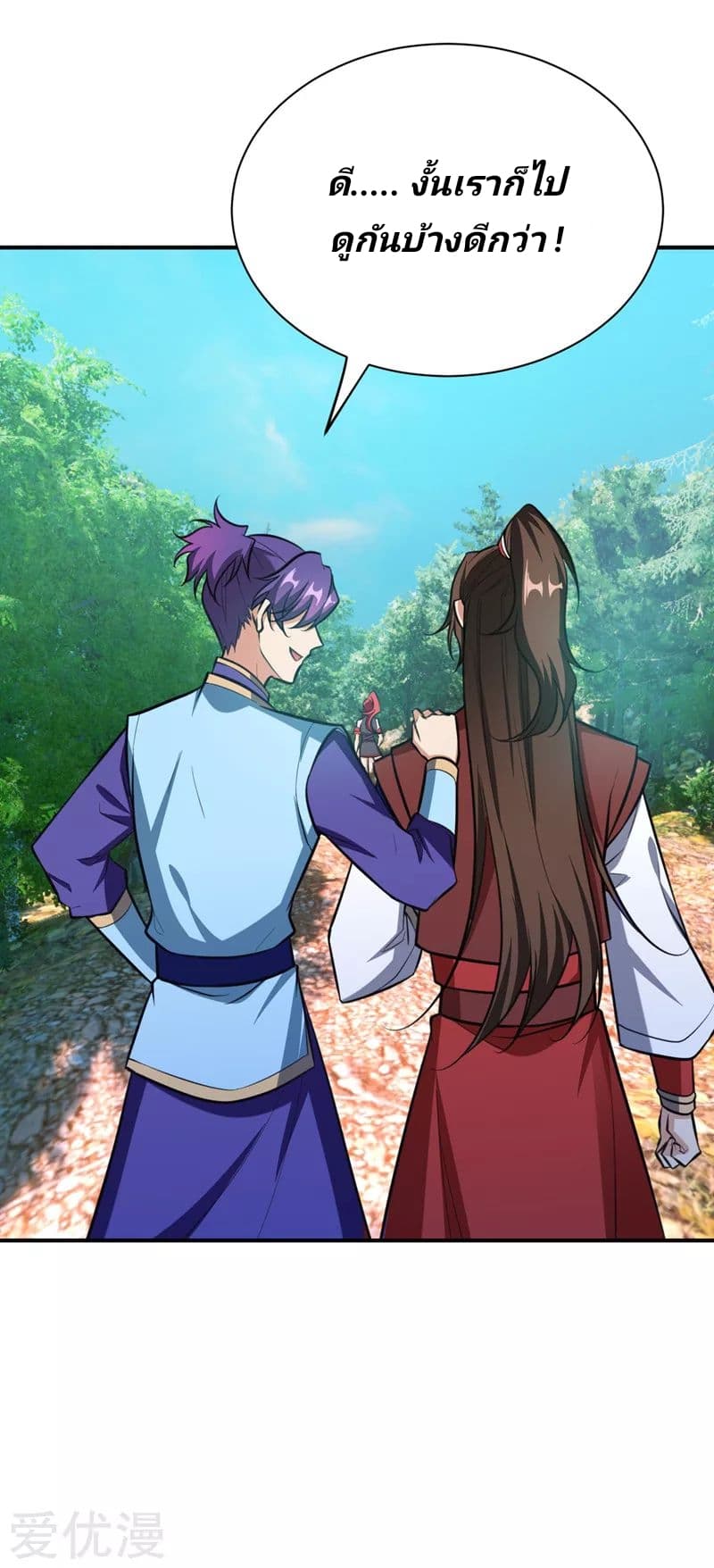 Rise of The Demon King รุ่งอรุณแห่งราชาปีศาจ page 35