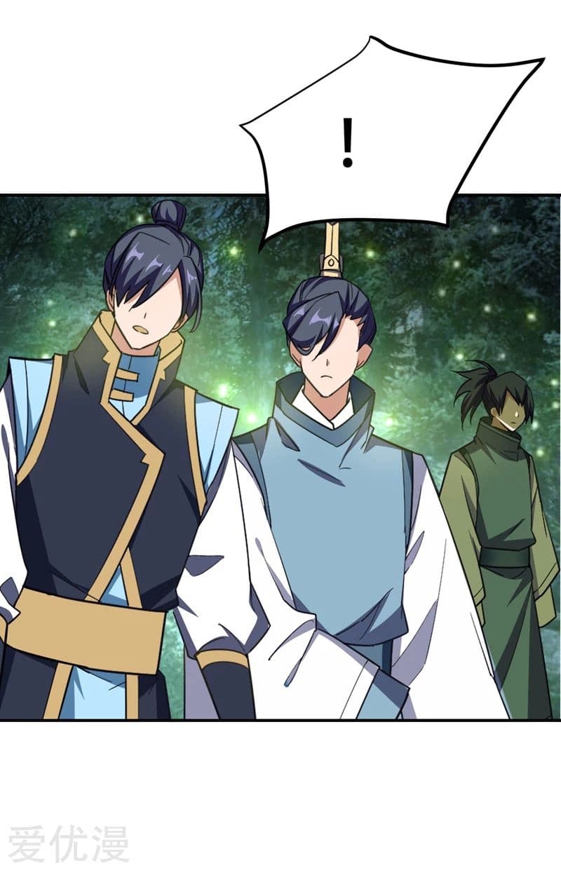 Rise of The Demon King รุ่งอรุณแห่งราชาปีศาจ page 33