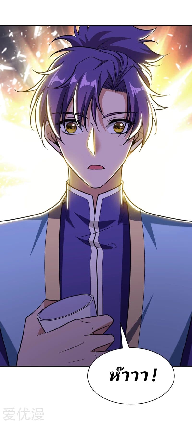 Rise of The Demon King รุ่งอรุณแห่งราชาปีศาจ page 37