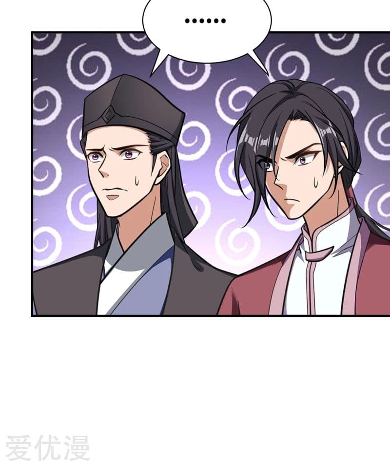 Rise of The Demon King รุ่งอรุณแห่งราชาปีศาจ page 6