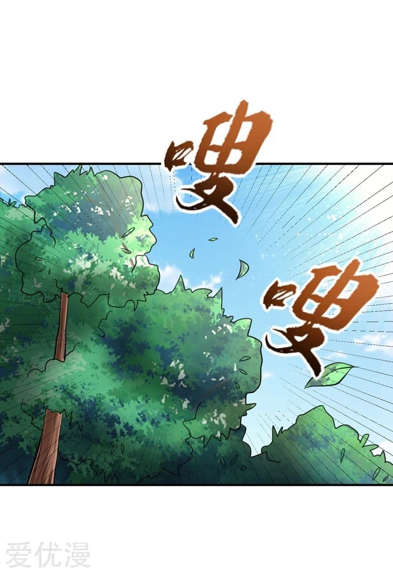 Rise of The Demon King รุ่งอรุณแห่งราชาปีศาจ page 24