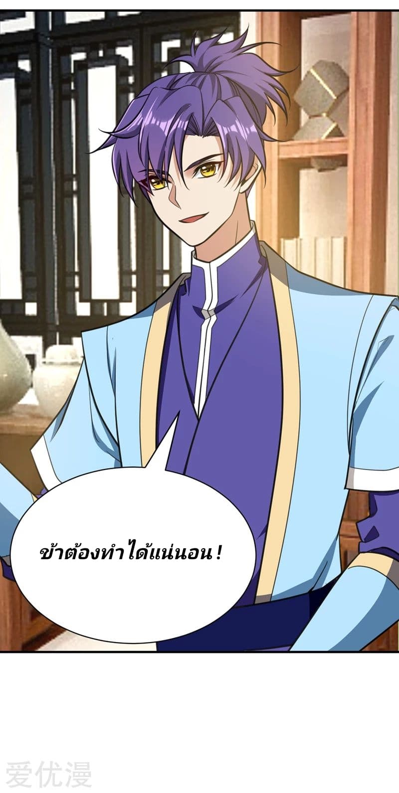 Rise of The Demon King รุ่งอรุณแห่งราชาปีศาจ page 5