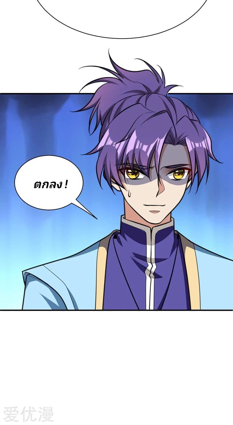 Rise of The Demon King รุ่งอรุณแห่งราชาปีศาจ page 13