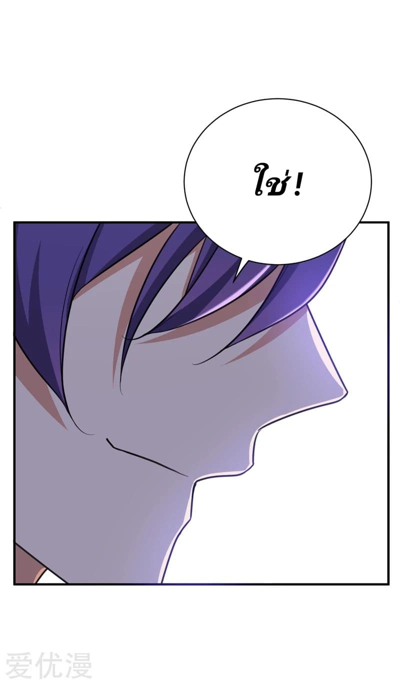 Rise of The Demon King รุ่งอรุณแห่งราชาปีศาจ page 17