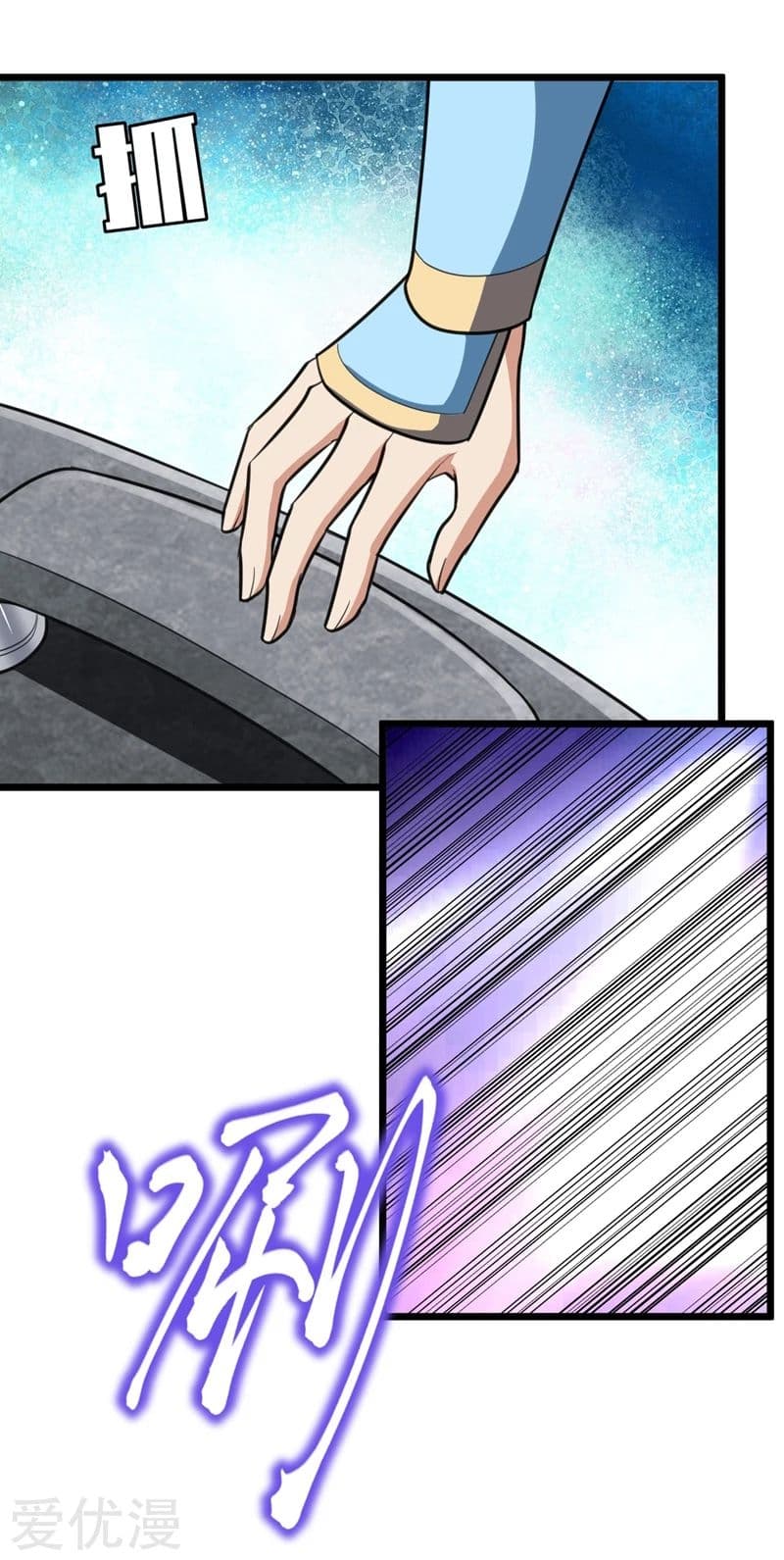 Rise of The Demon King รุ่งอรุณแห่งราชาปีศาจ page 27