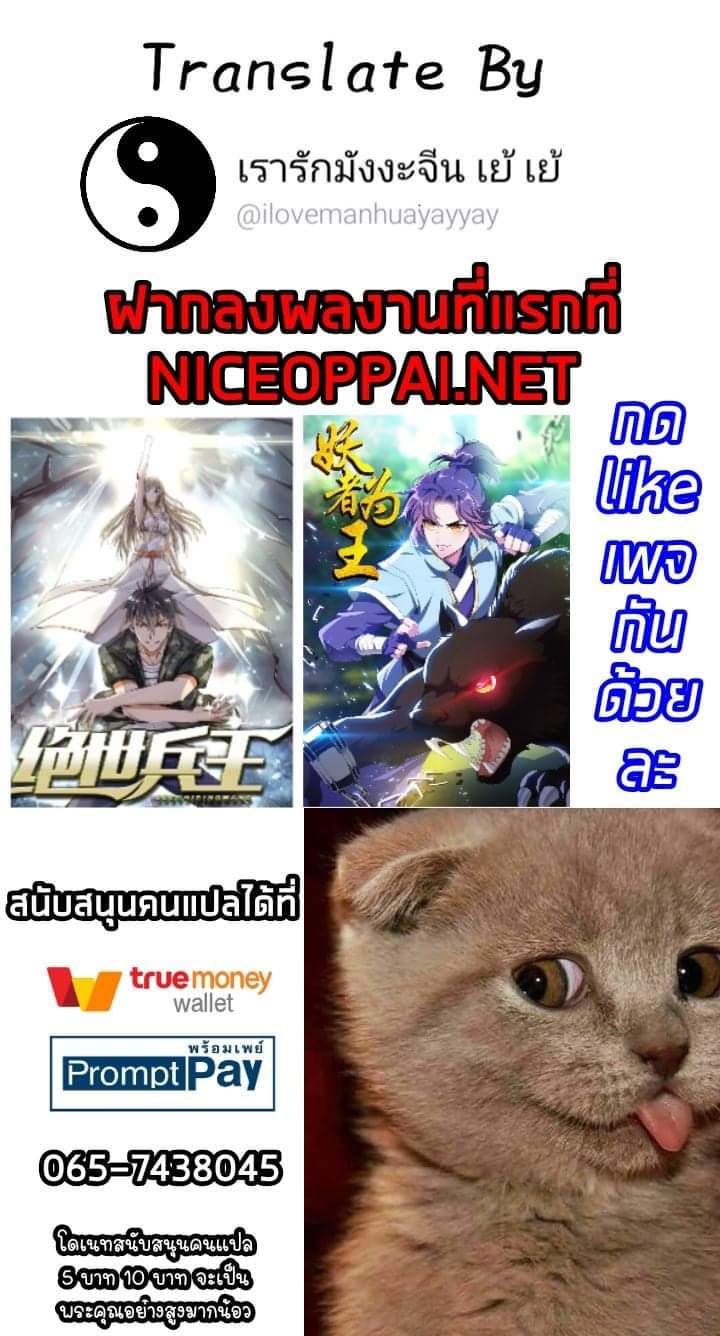 Rise of The Demon King รุ่งอรุณแห่งราชาปีศาจ page 30