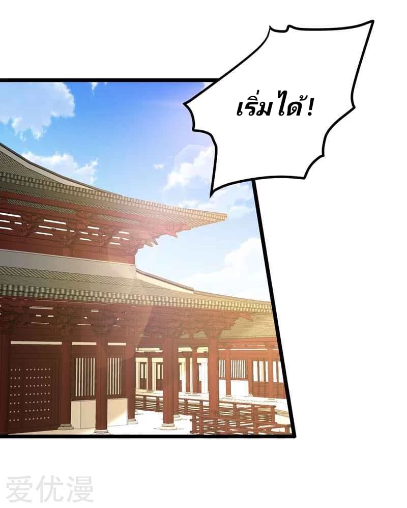 Rise of The Demon King รุ่งอรุณแห่งราชาปีศาจ page 6