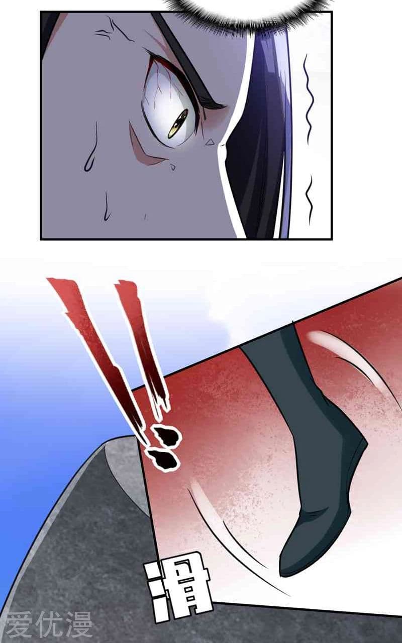 Rise of The Demon King รุ่งอรุณแห่งราชาปีศาจ page 26