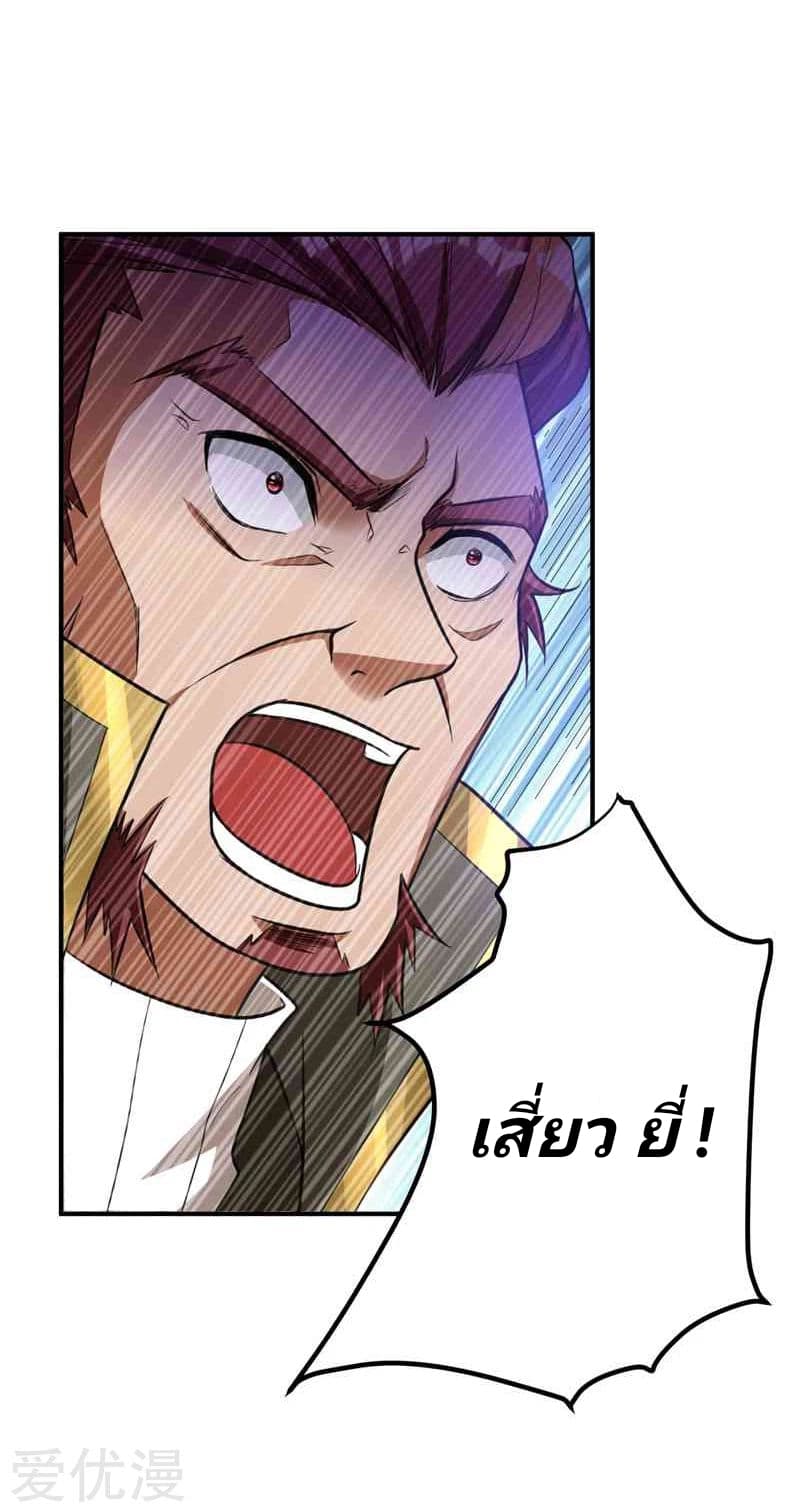 Rise of The Demon King รุ่งอรุณแห่งราชาปีศาจ page 29