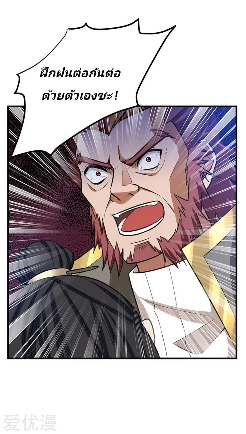 Rise of The Demon King รุ่งอรุณแห่งราชาปีศาจ page 1