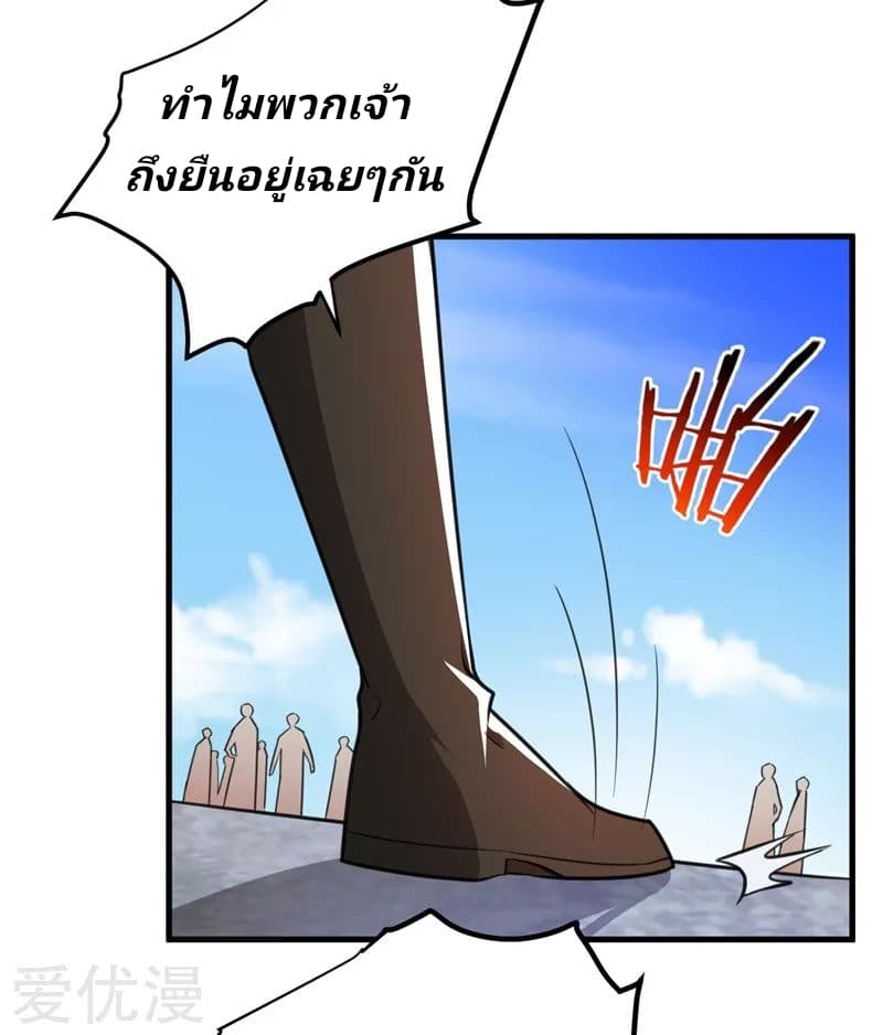 Rise of The Demon King รุ่งอรุณแห่งราชาปีศาจ page 16