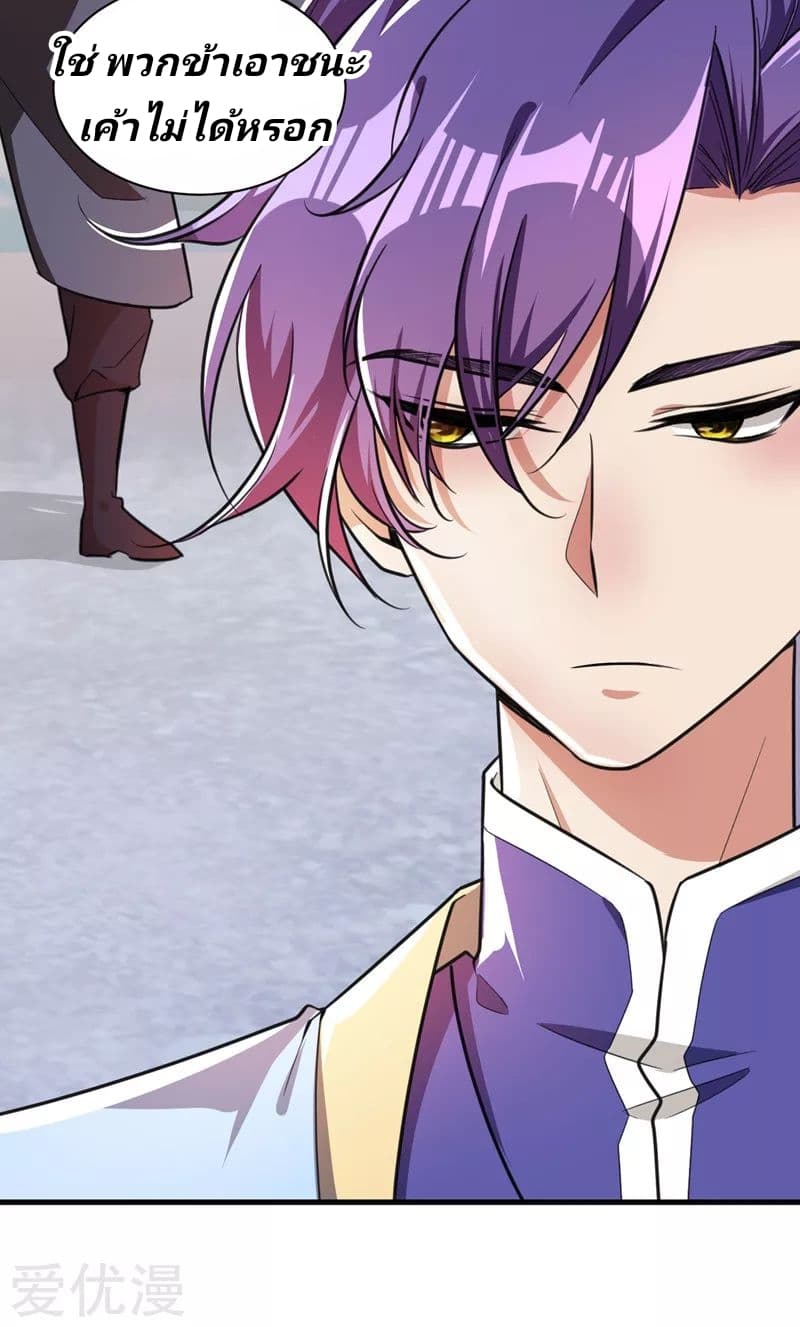 Rise of The Demon King รุ่งอรุณแห่งราชาปีศาจ page 20