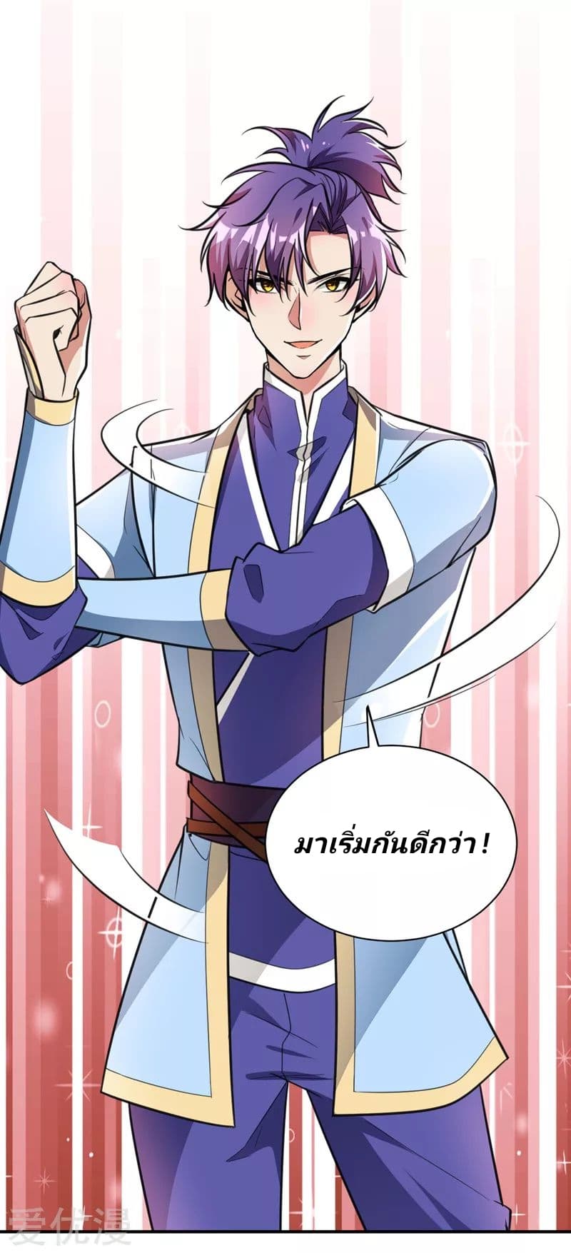 Rise of The Demon King รุ่งอรุณแห่งราชาปีศาจ page 26