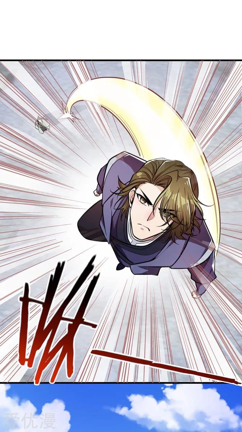 Rise of The Demon King รุ่งอรุณแห่งราชาปีศาจ page 32