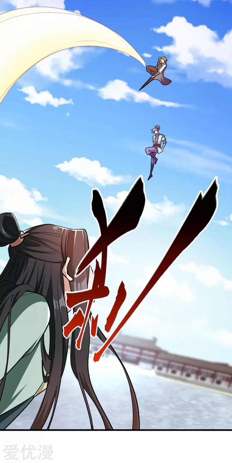 Rise of The Demon King รุ่งอรุณแห่งราชาปีศาจ page 33