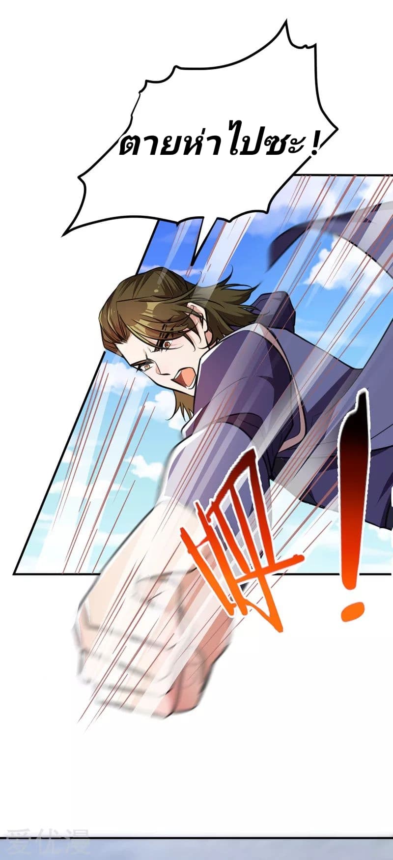 Rise of The Demon King รุ่งอรุณแห่งราชาปีศาจ page 34