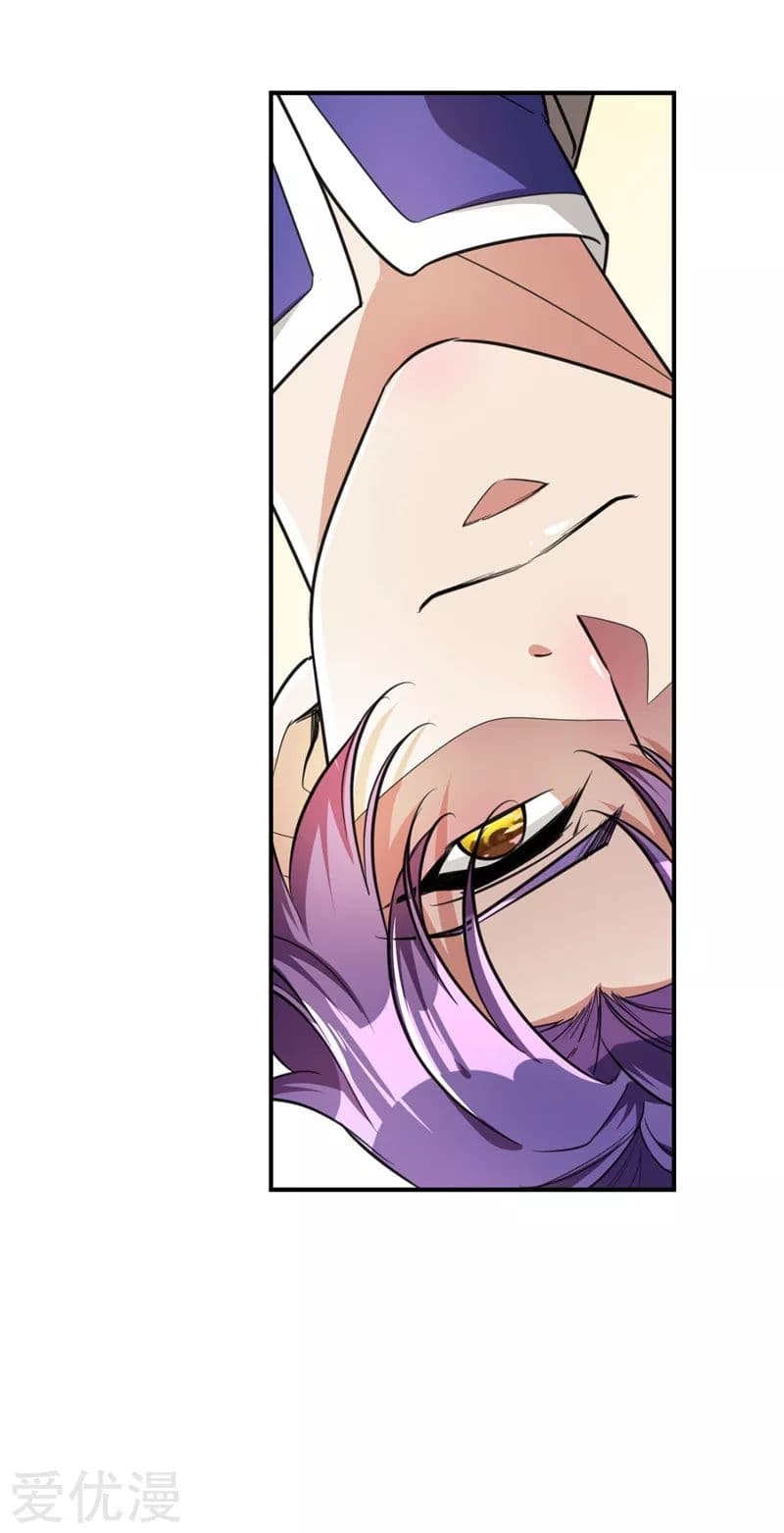 Rise of The Demon King รุ่งอรุณแห่งราชาปีศาจ page 37