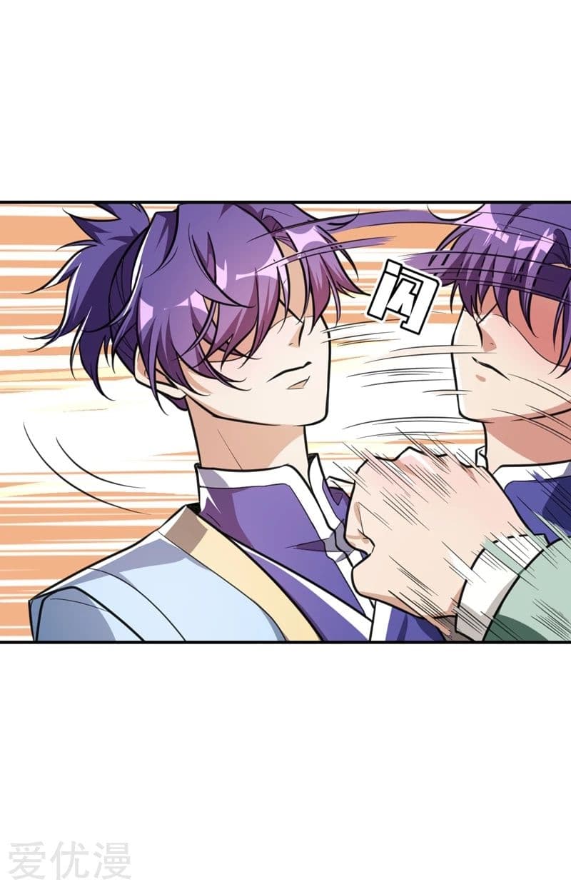 Rise of The Demon King รุ่งอรุณแห่งราชาปีศาจ page 21