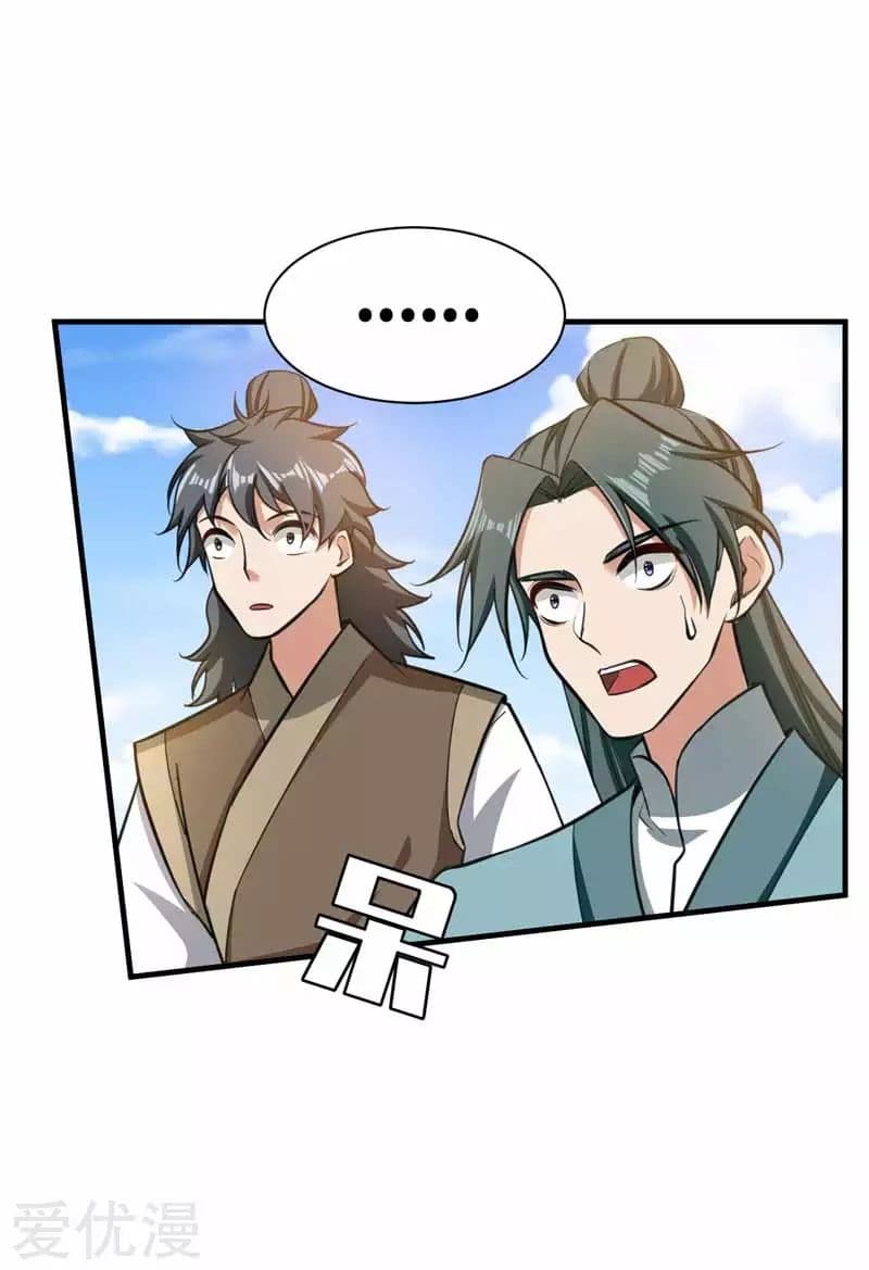 Rise of The Demon King รุ่งอรุณแห่งราชาปีศาจ page 29