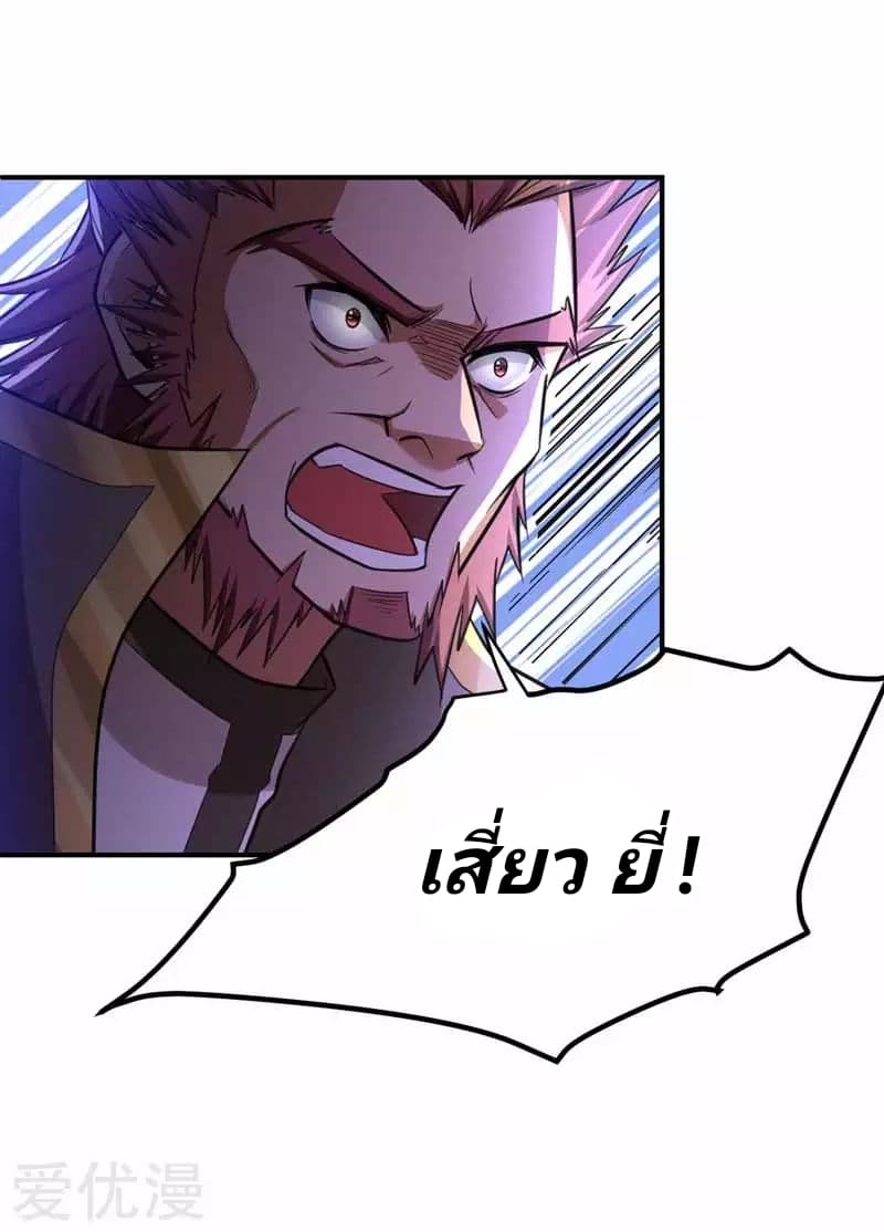 Rise of The Demon King รุ่งอรุณแห่งราชาปีศาจ page 30