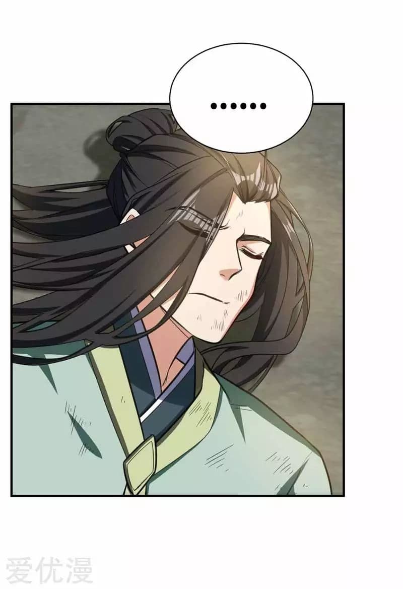 Rise of The Demon King รุ่งอรุณแห่งราชาปีศาจ page 32