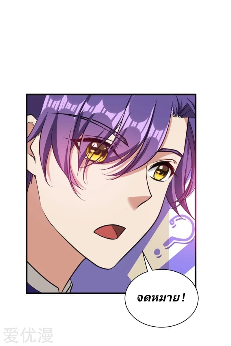 Rise of The Demon King รุ่งอรุณแห่งราชาปีศาจ page 42