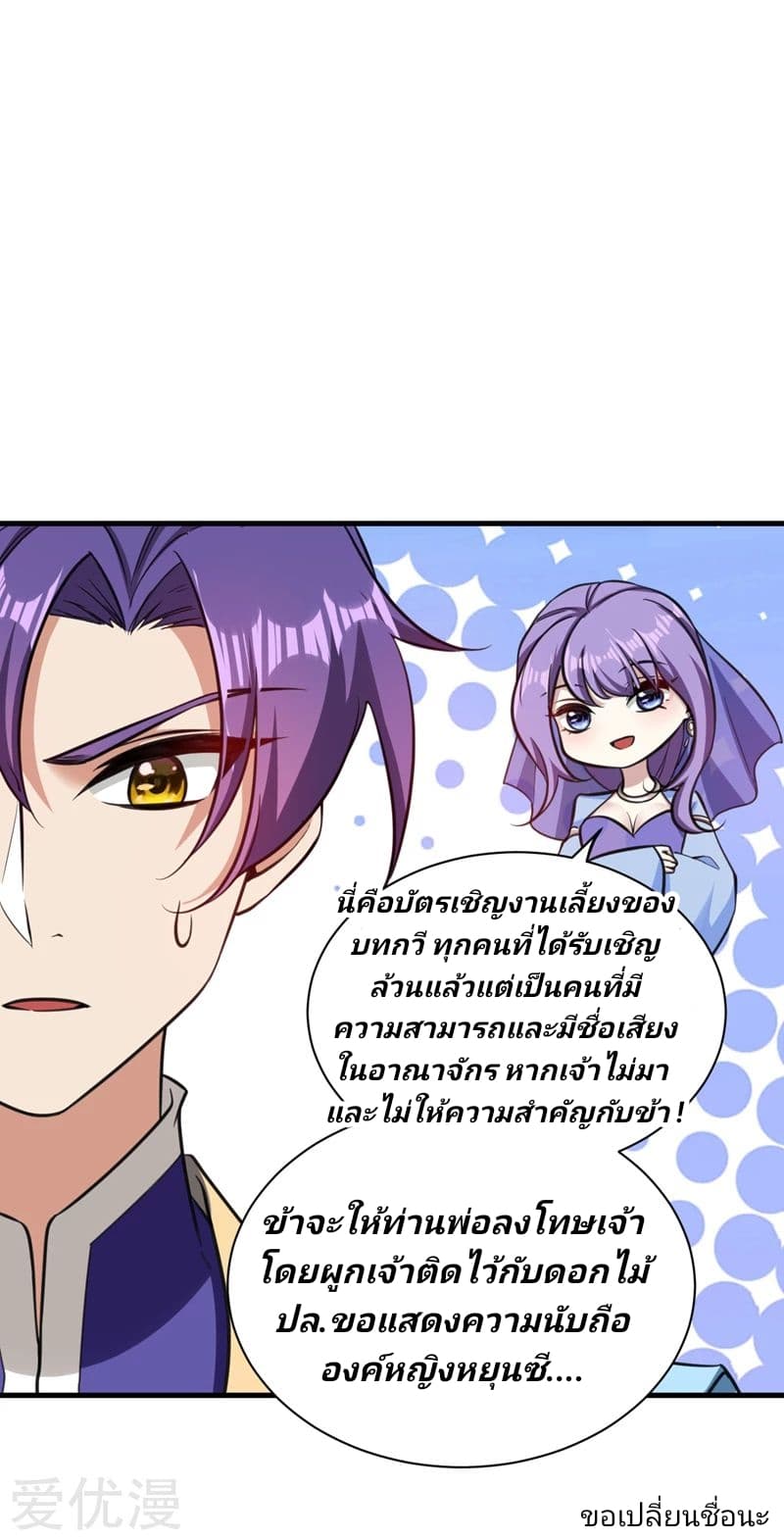 Rise of The Demon King รุ่งอรุณแห่งราชาปีศาจ page 1