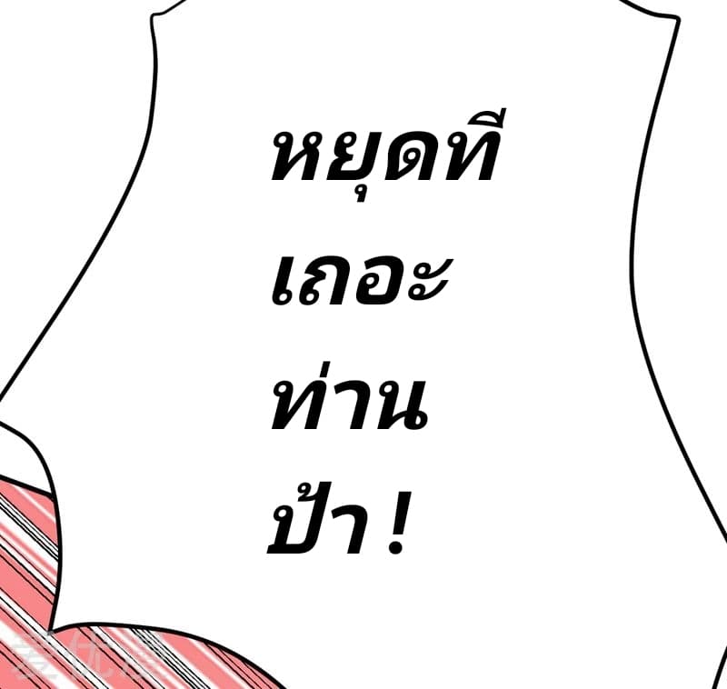 Rise of The Demon King รุ่งอรุณแห่งราชาปีศาจ page 10