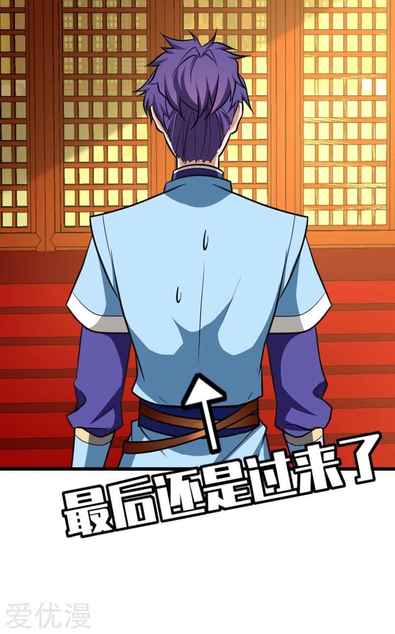 Rise of The Demon King รุ่งอรุณแห่งราชาปีศาจ page 14