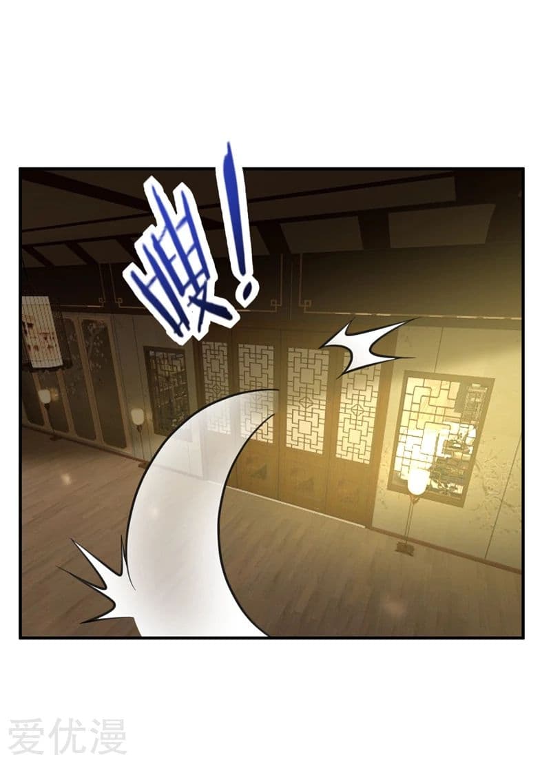 Rise of The Demon King รุ่งอรุณแห่งราชาปีศาจ page 23