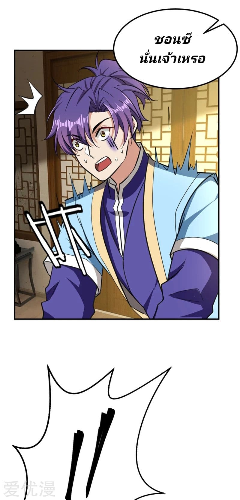 Rise of The Demon King รุ่งอรุณแห่งราชาปีศาจ page 25