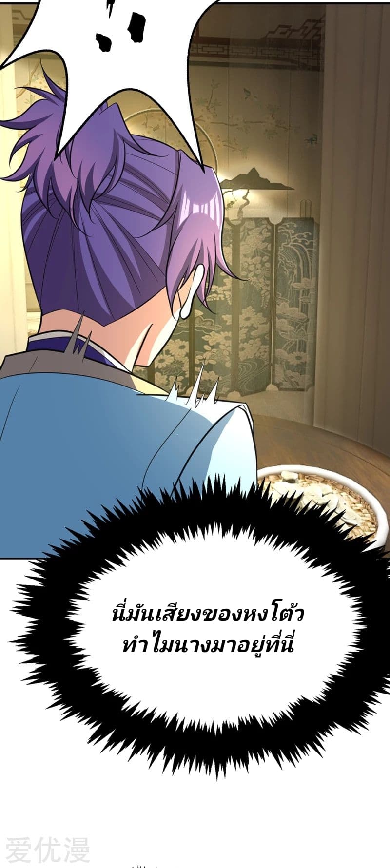Rise of The Demon King รุ่งอรุณแห่งราชาปีศาจ page 26