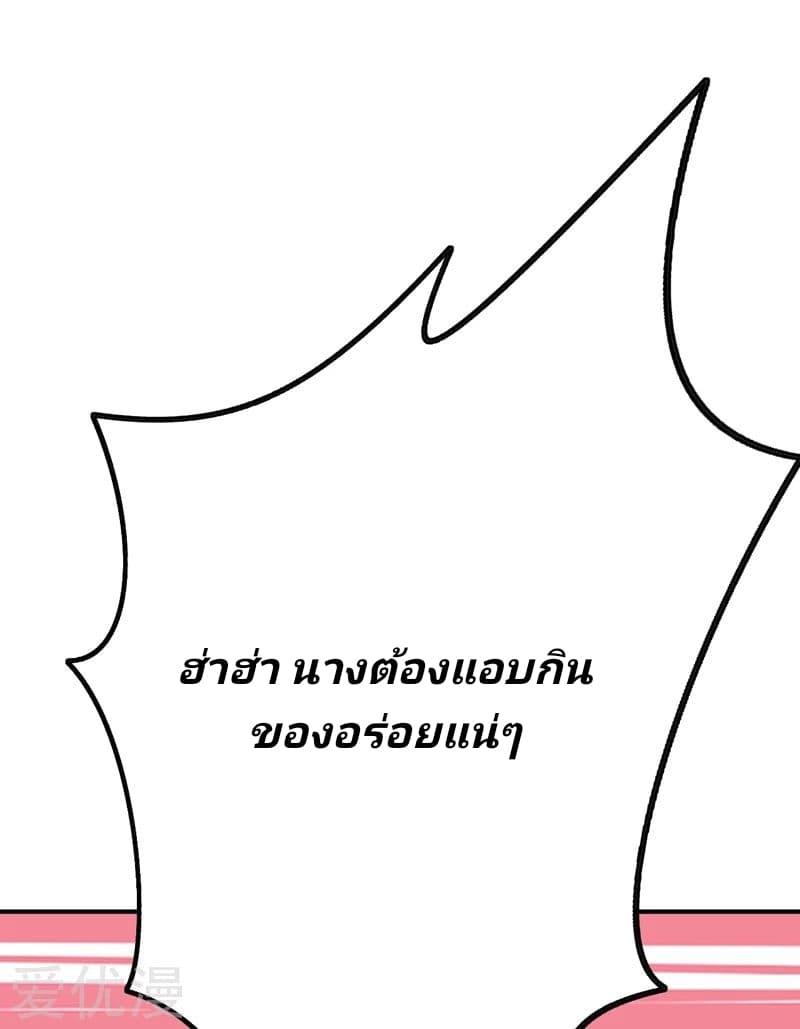 Rise of The Demon King รุ่งอรุณแห่งราชาปีศาจ page 29