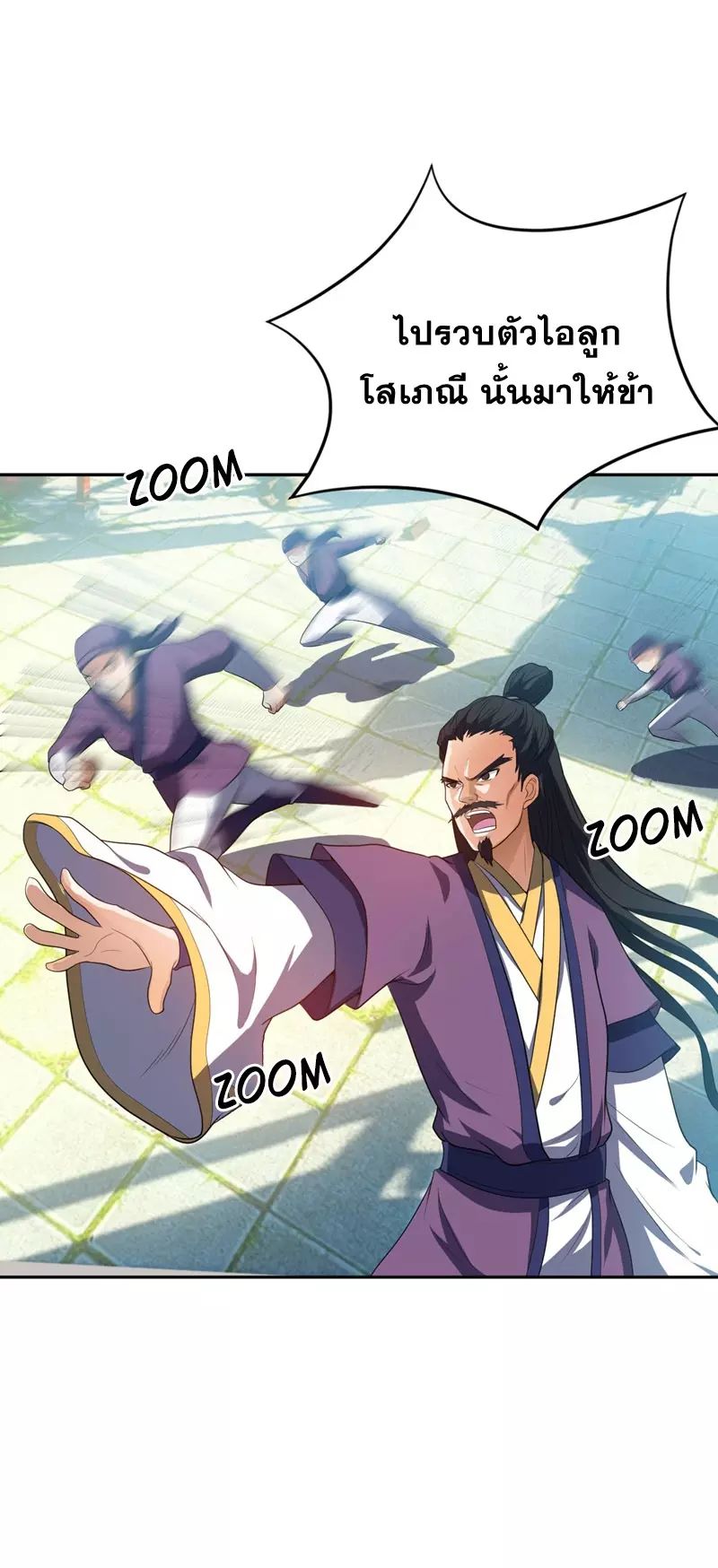 Rise of The Demon King รุ่งอรุณแห่งราชาปีศาจ page 4