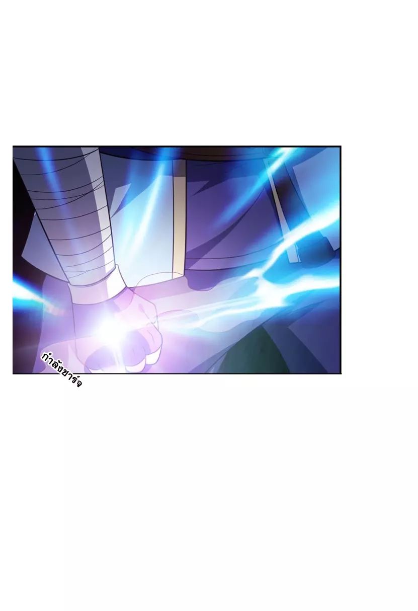 Rise of The Demon King รุ่งอรุณแห่งราชาปีศาจ page 6