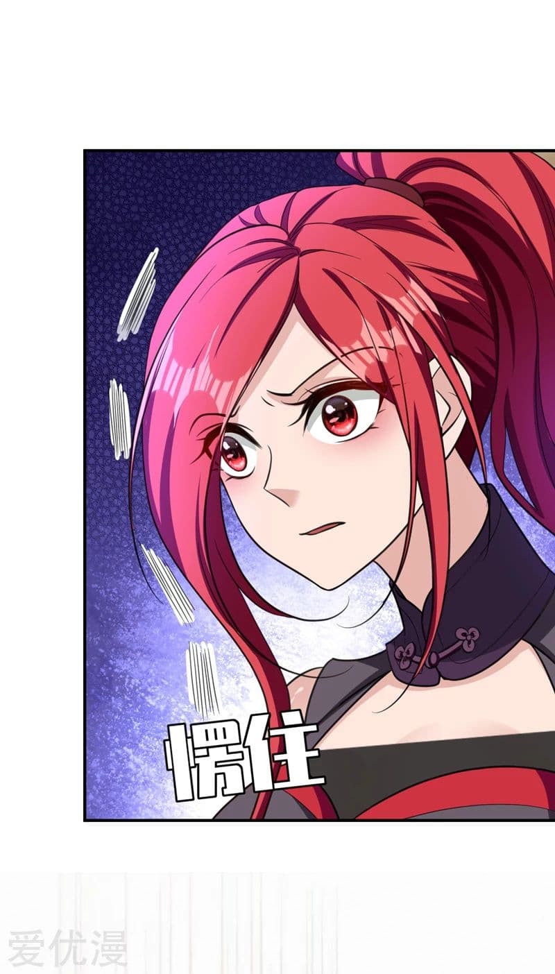 Rise of The Demon King รุ่งอรุณแห่งราชาปีศาจ page 3
