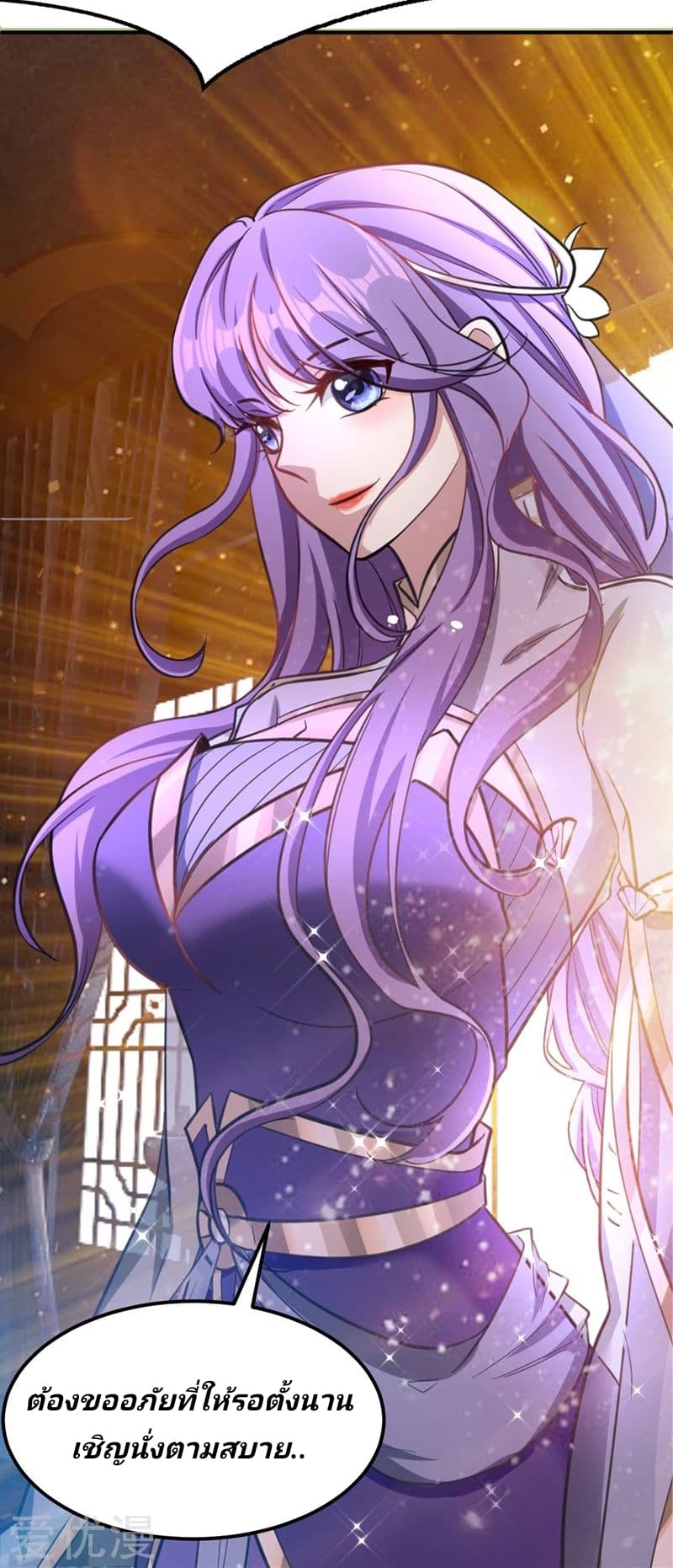 Rise of The Demon King รุ่งอรุณแห่งราชาปีศาจ page 15