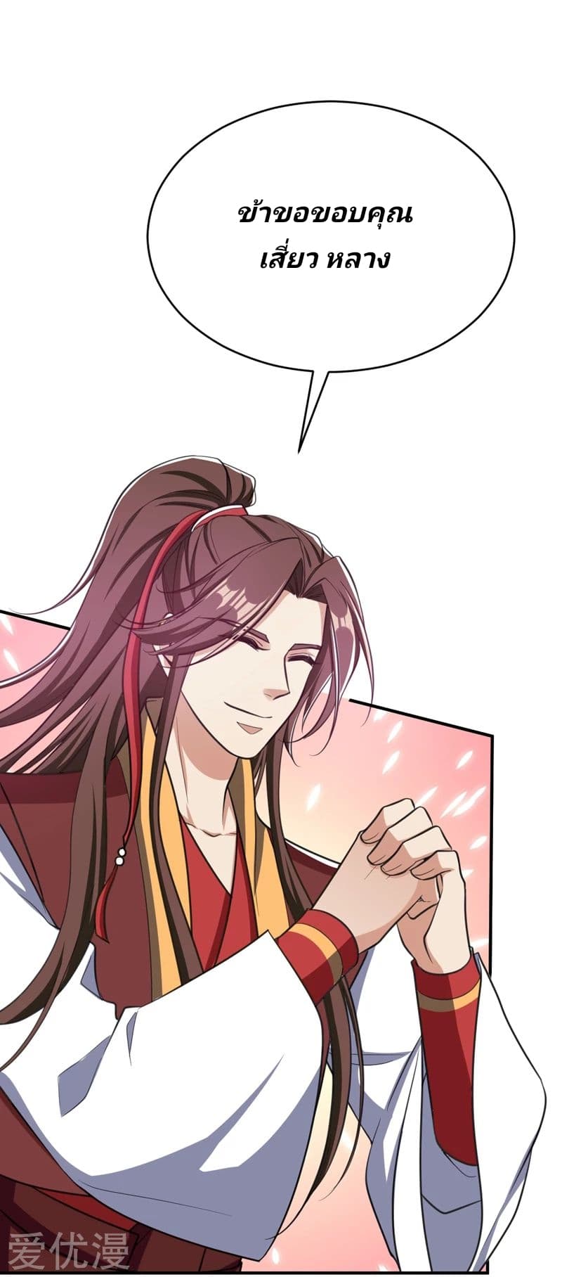Rise of The Demon King รุ่งอรุณแห่งราชาปีศาจ page 35