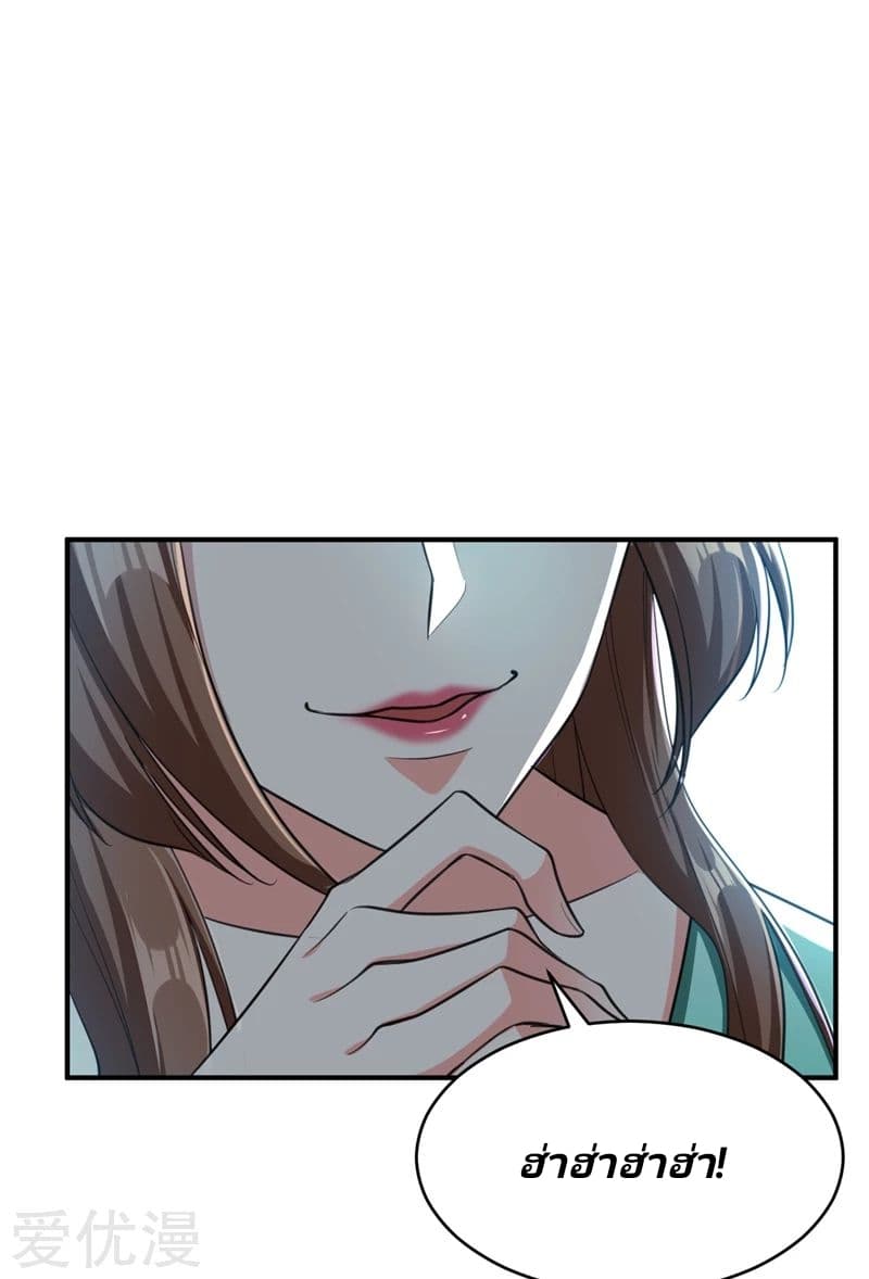 Rise of The Demon King รุ่งอรุณแห่งราชาปีศาจ page 36