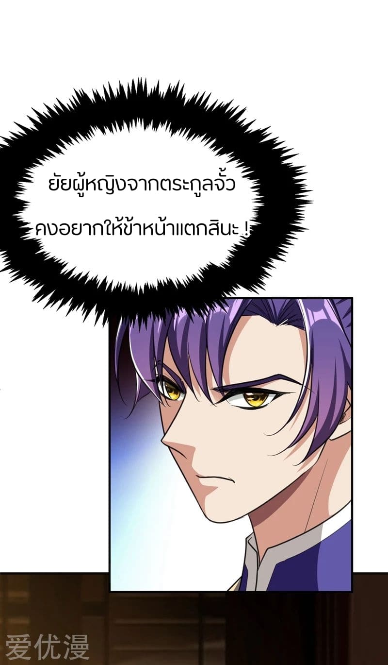 Rise of The Demon King รุ่งอรุณแห่งราชาปีศาจ page 1