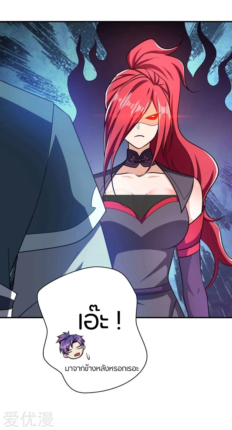 Rise of The Demon King รุ่งอรุณแห่งราชาปีศาจ page 10