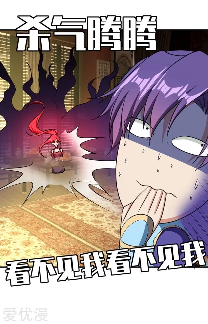Rise of The Demon King รุ่งอรุณแห่งราชาปีศาจ page 11