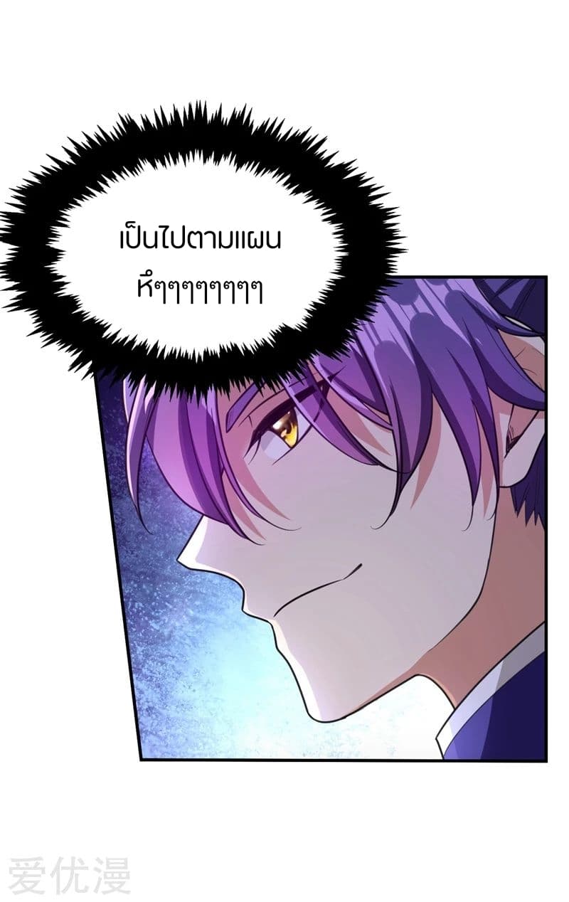 Rise of The Demon King รุ่งอรุณแห่งราชาปีศาจ page 28