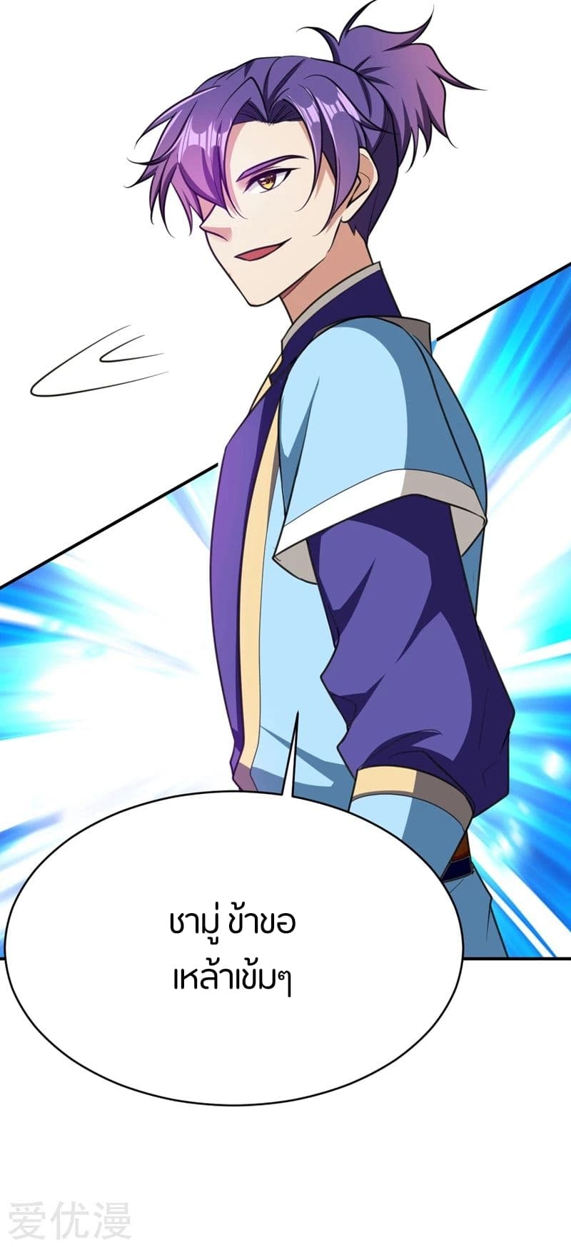 Rise of The Demon King รุ่งอรุณแห่งราชาปีศาจ page 30