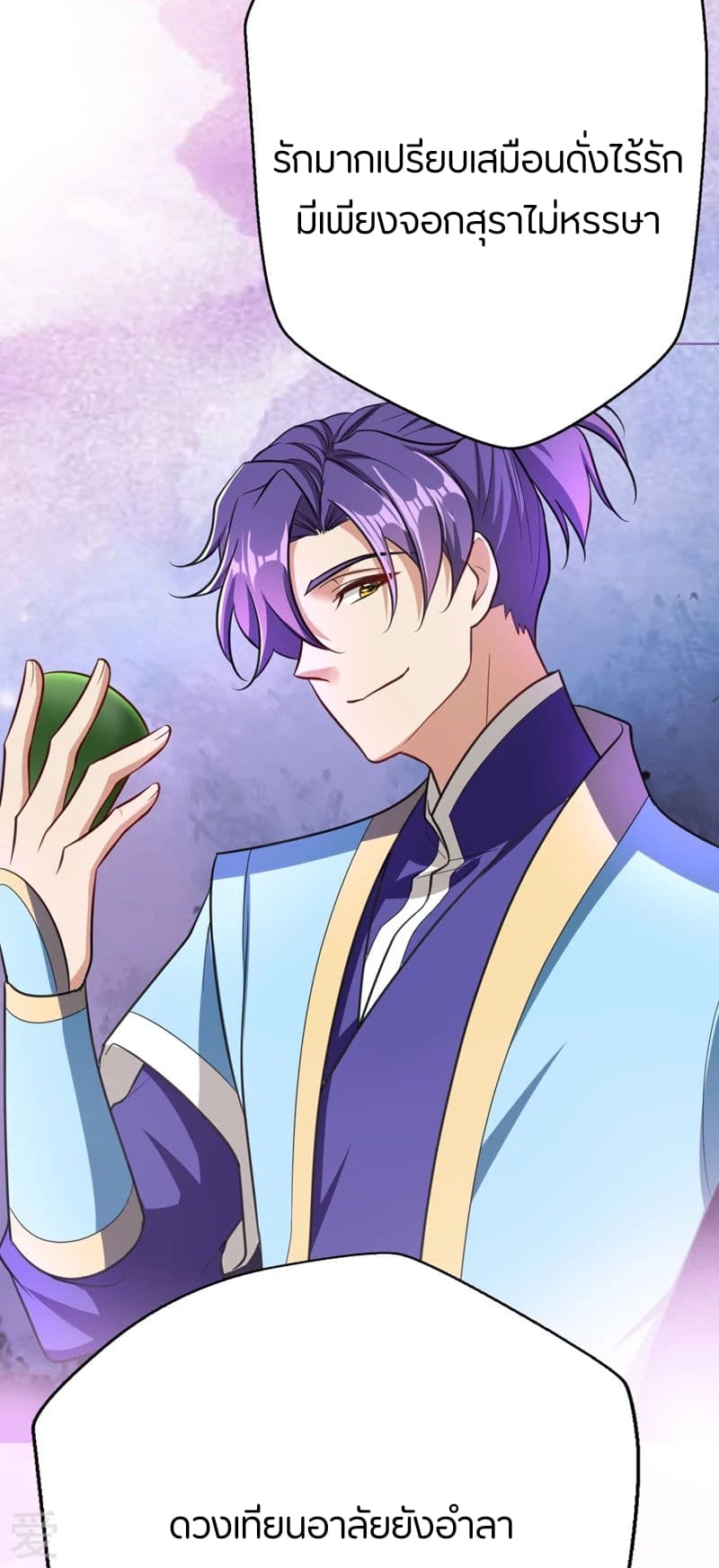 Rise of The Demon King รุ่งอรุณแห่งราชาปีศาจ page 9