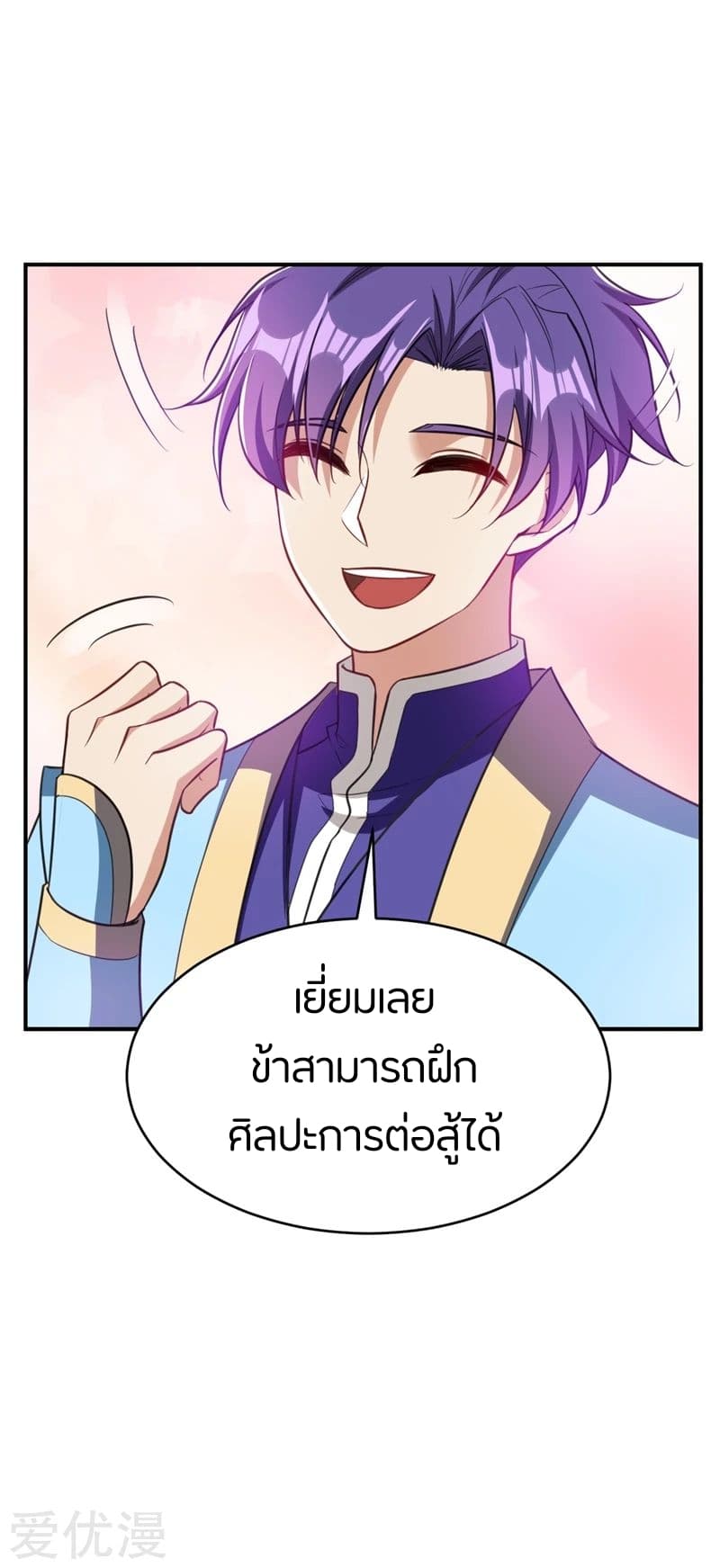 Rise of The Demon King รุ่งอรุณแห่งราชาปีศาจ page 38
