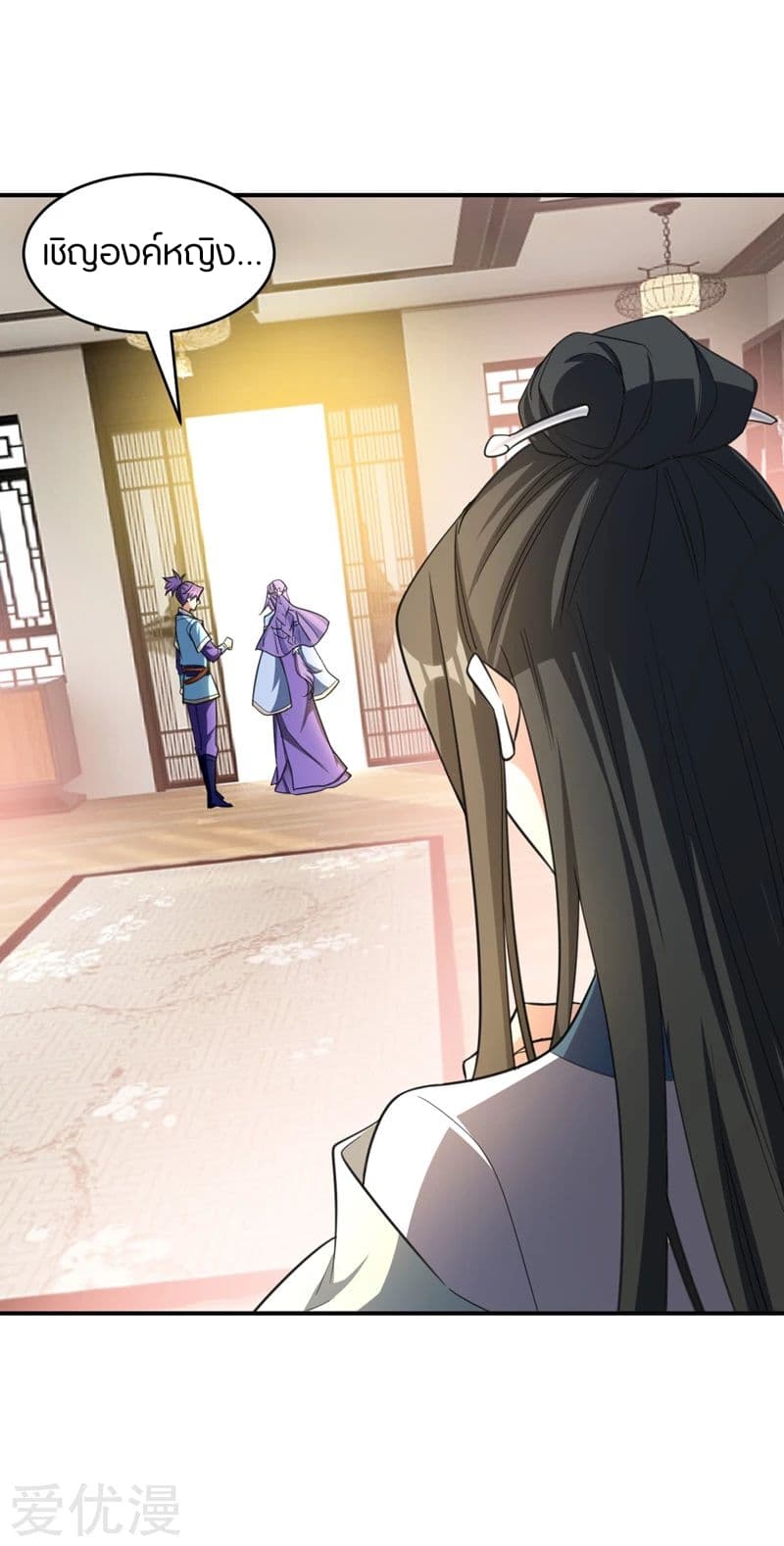 Rise of The Demon King รุ่งอรุณแห่งราชาปีศาจ page 18