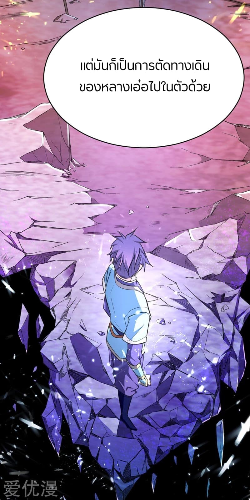 Rise of The Demon King รุ่งอรุณแห่งราชาปีศาจ page 22