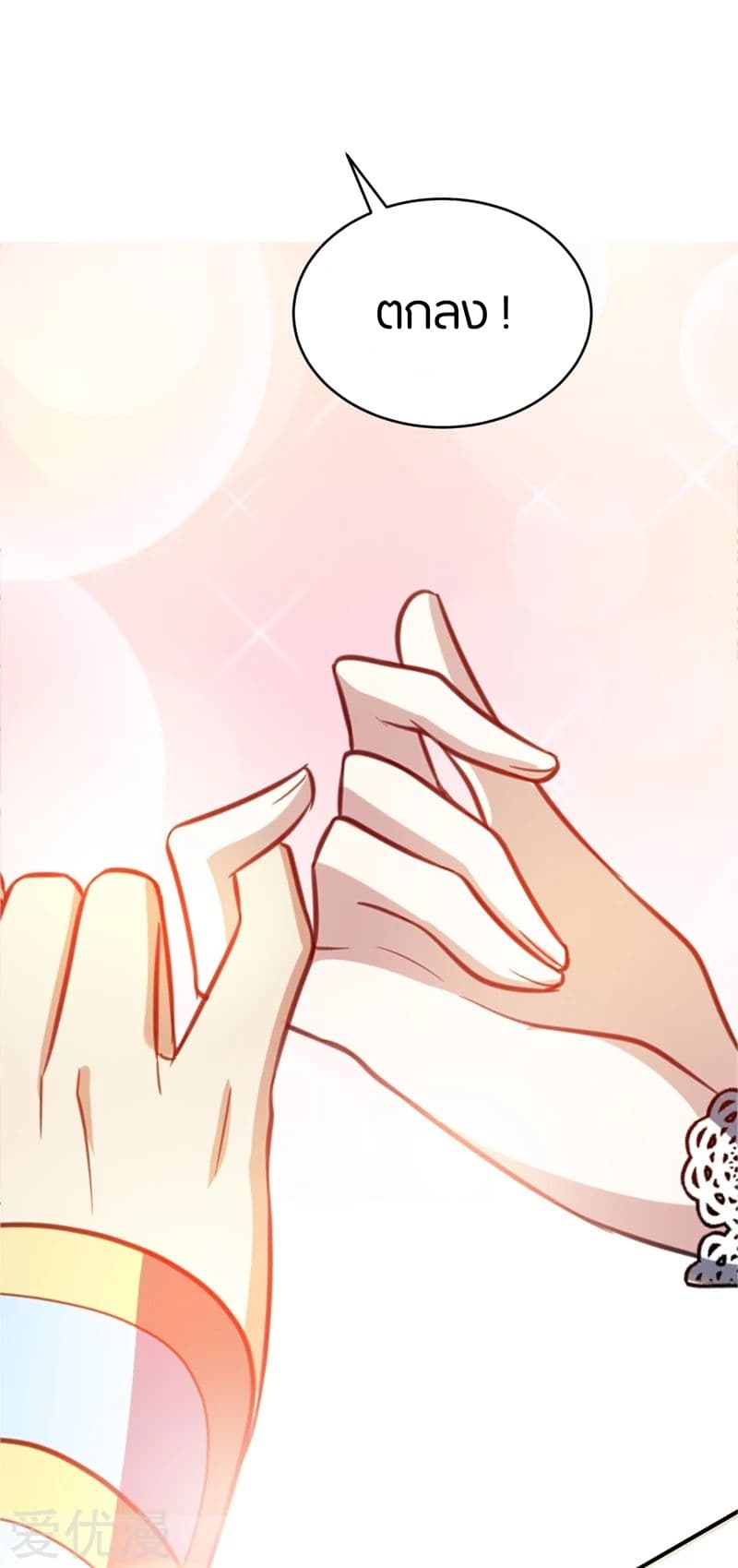 Rise of The Demon King รุ่งอรุณแห่งราชาปีศาจ page 38